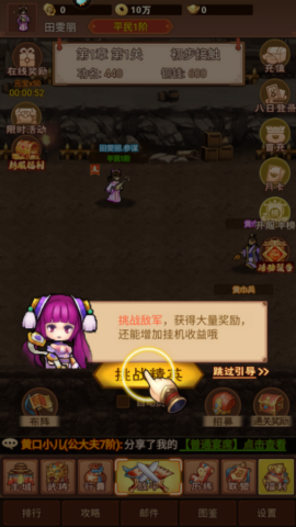 主公跑跑跑