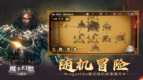 魔卡幻想九游最新版