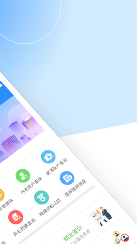 江西医保网上缴费平台app