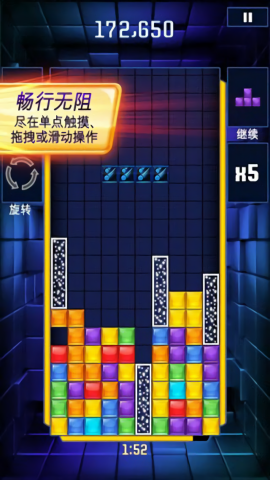 俄罗斯方块闪电战单机版