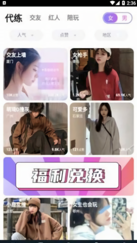 维构兑换皮肤软件
