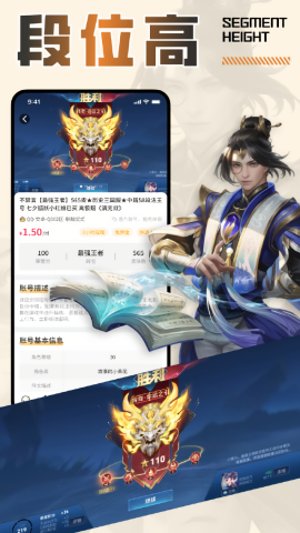 王者租号平台