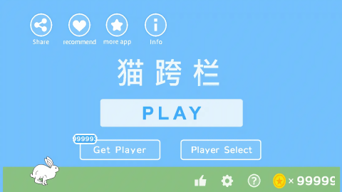 猫跨栏中文版