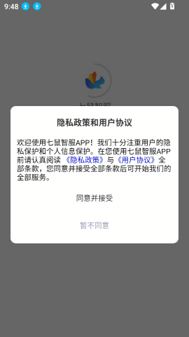 七鼠智服平台