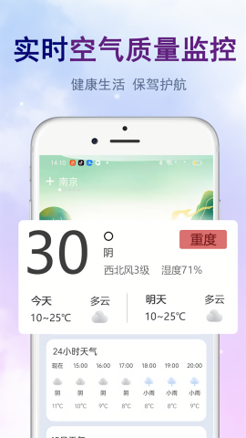 新华天气预报