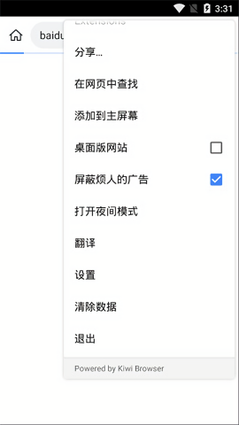 Kiwi浏览器
