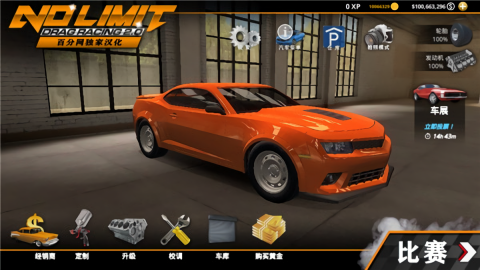 No Limit 2内置mod汉化版