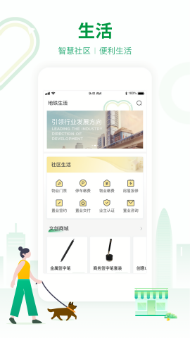 深圳地铁路线查询app
