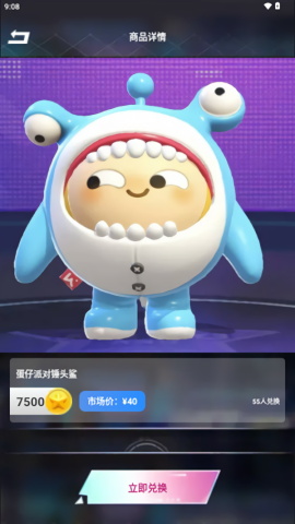 超级皮神