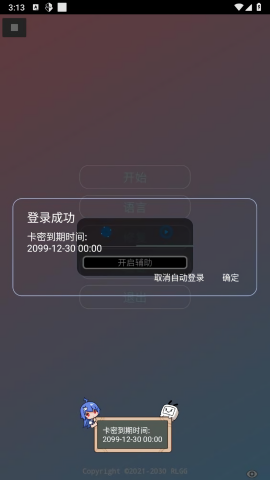 故雪国体直装安装包