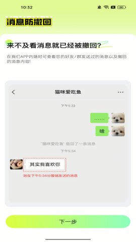 撤回不了一点会员版