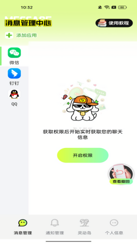 撤回不了一点会员版