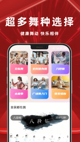 舞吧广场舞视频免费版