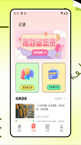 毒汤日历