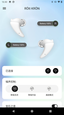 ROtt KRON耳机app