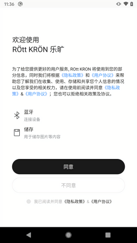 ROtt KRON耳机app