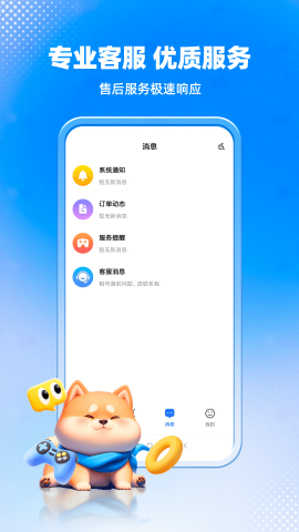 租号汪