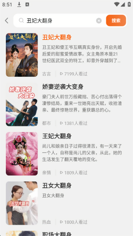 红豆短剧场