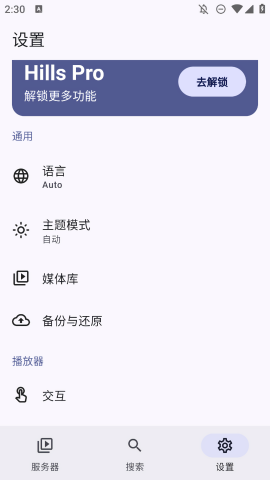 hills播放器正版