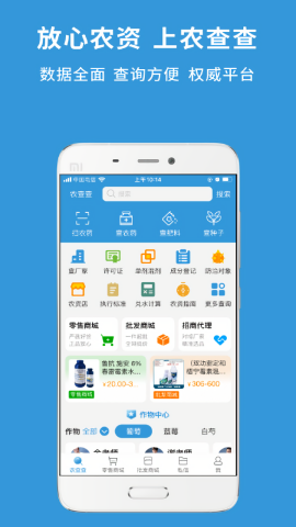 农查查查农药化肥
