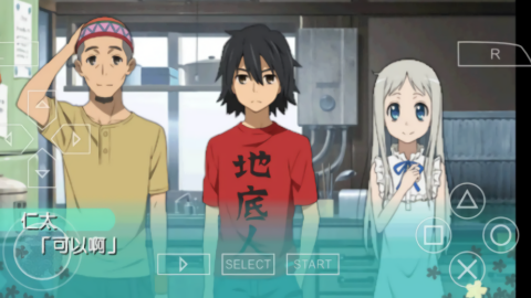 未闻花名中文版